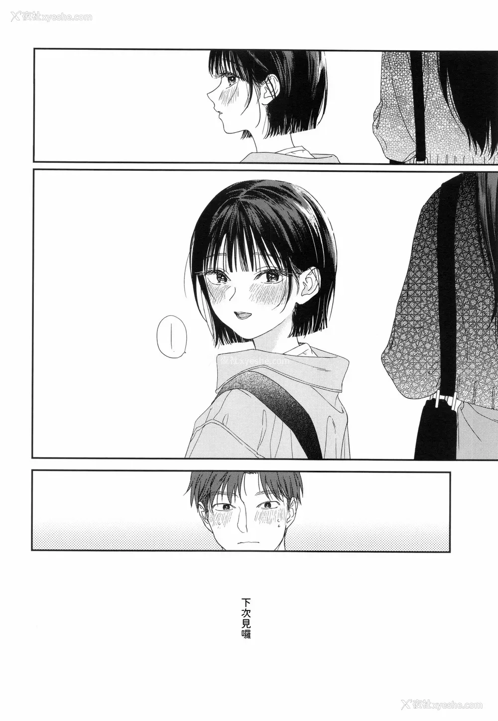 33P - [smooth (中村葛汤)] 幼驯染の妹 [中国翻訳]