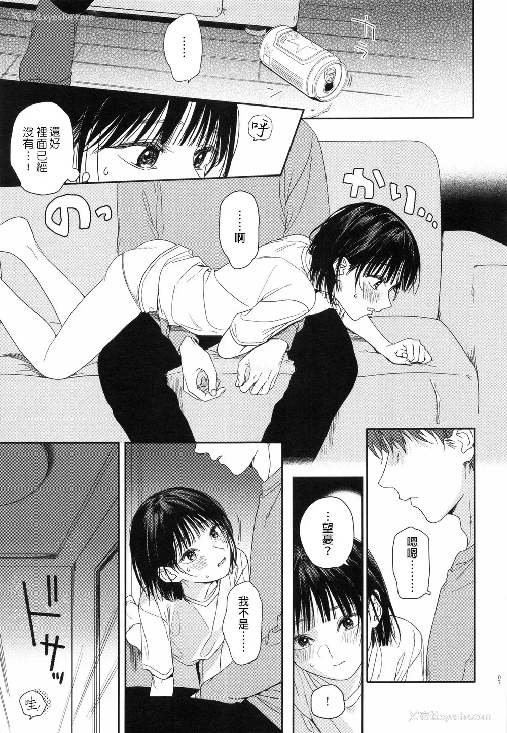 6P - [smooth (中村葛汤)] 幼驯染の妹 [中国翻訳]