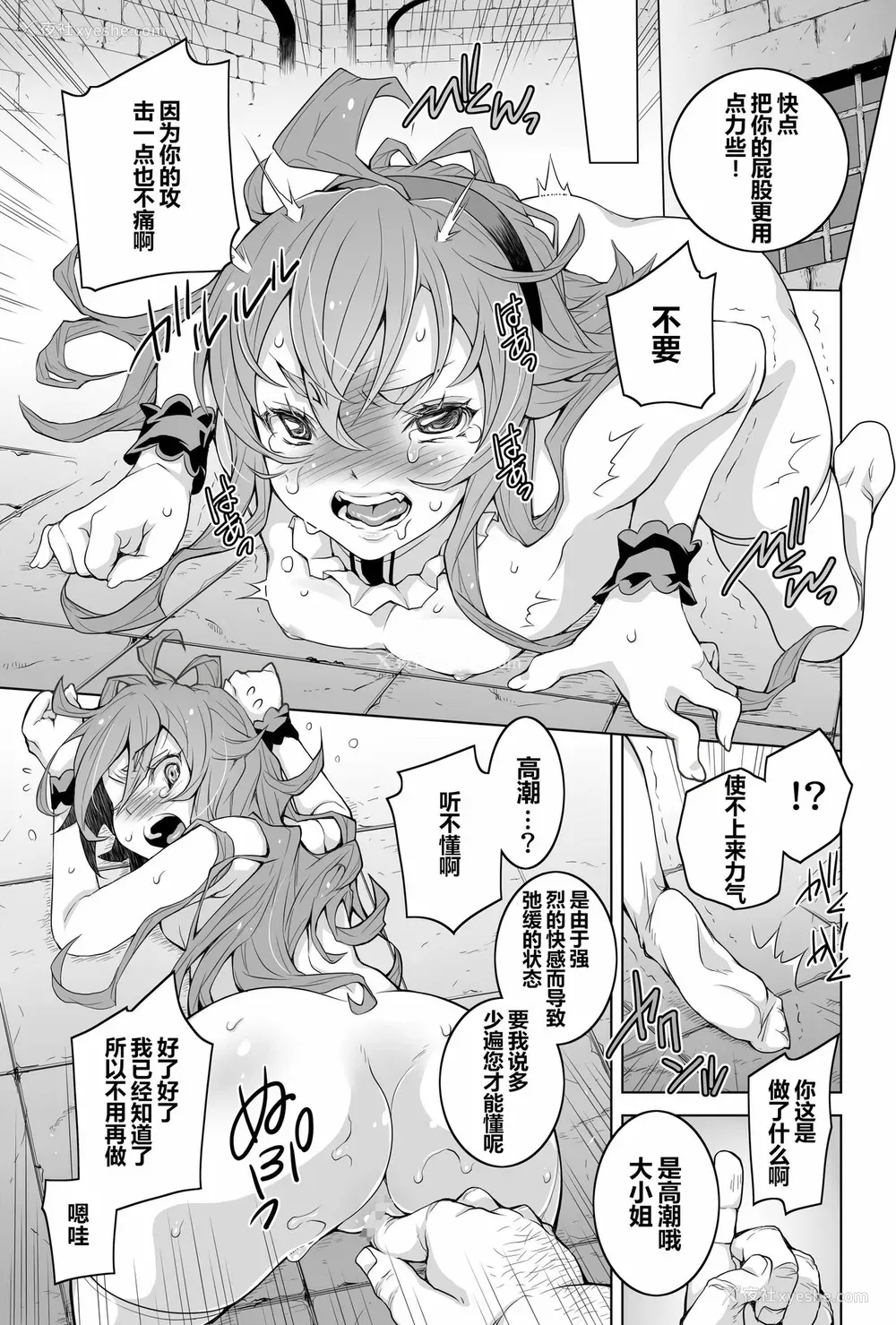 11P - [ダブルエッヂ (白い黒猫)] 天职梦精 ～异世界でイったら本気でダす～ (无职転生 ～异世界行ったら本気だす～) [中国翻訳]