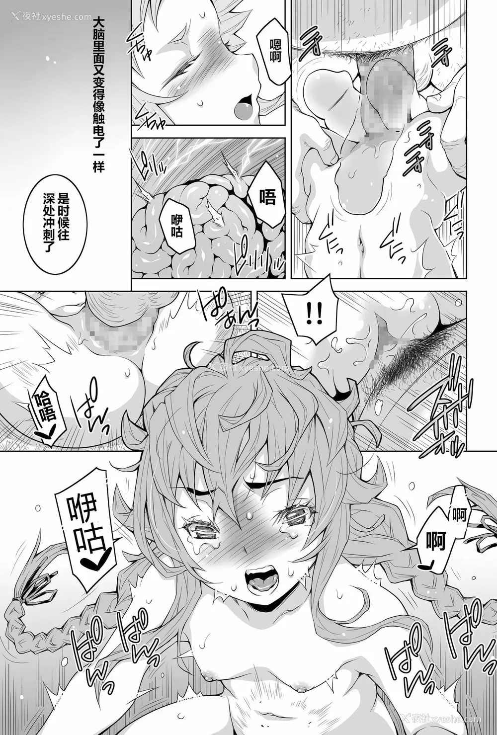 17P - [ダブルエッヂ (白い黒猫)] 天职梦精 ～异世界でイったら本気でダす～ (无职転生 ～异世界行ったら本気だす～) [中国翻訳]