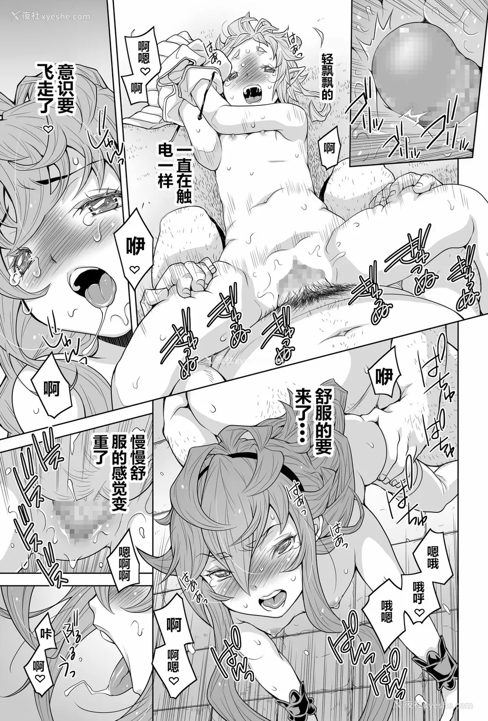 27P - [ダブルエッヂ (白い黒猫)] 天职梦精 ～异世界でイったら本気でダす～ (无职転生 ～异世界行ったら本気だす～) [中国翻訳]