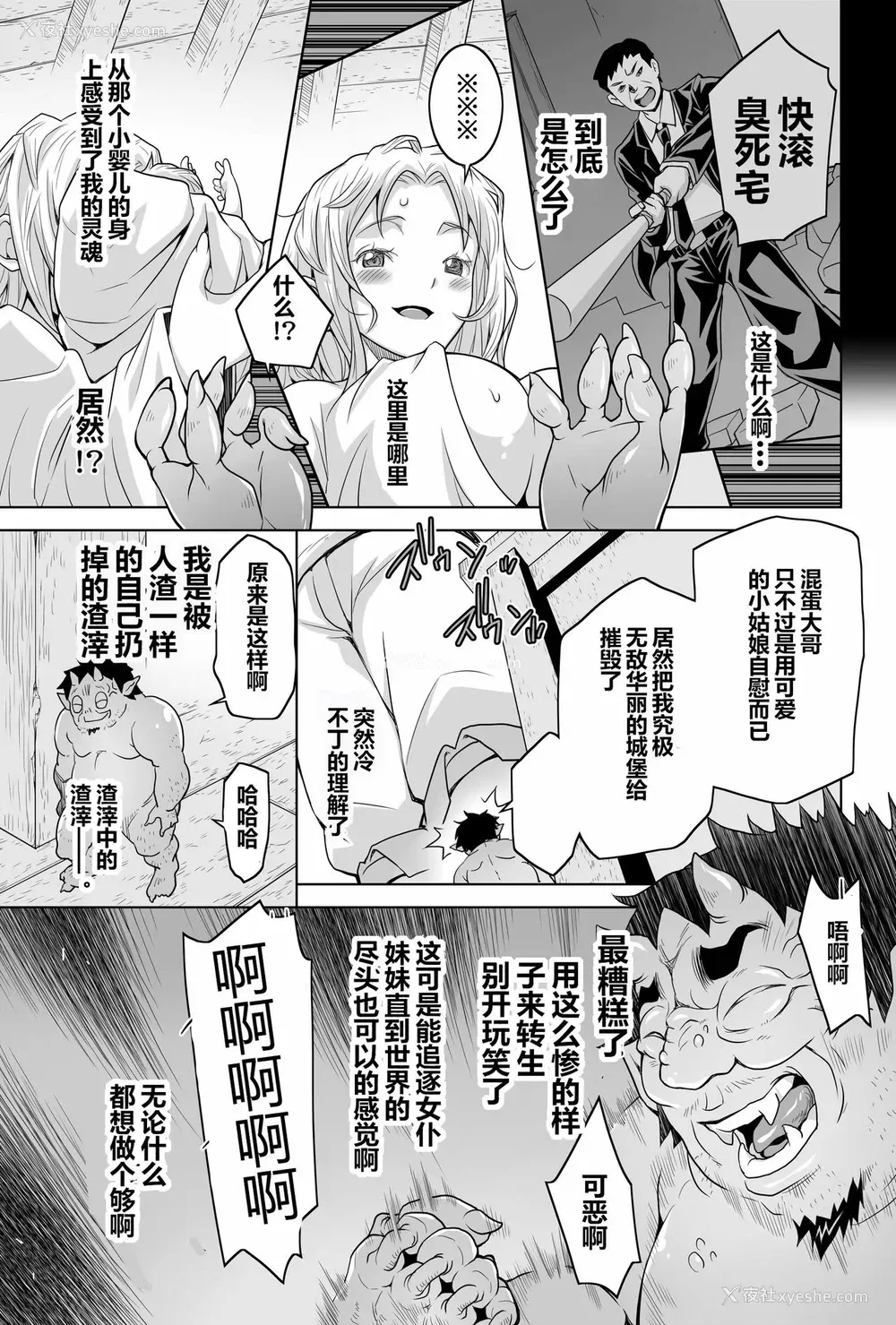 33P - [ダブルエッヂ (白い黒猫)] 天职梦精 ～异世界でイったら本気でダす～ (无职転生 ～异世界行ったら本気だす～) [中国翻訳]