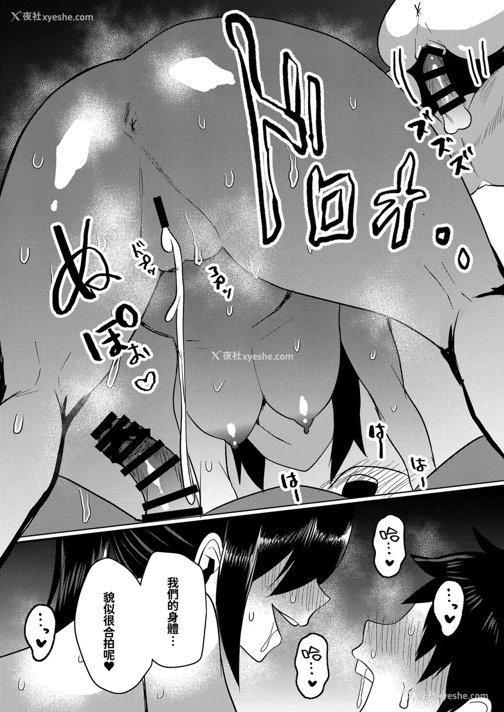 28P - [空想モノクローム (あび)] 隣のJDの性欲が强い [中国翻訳]