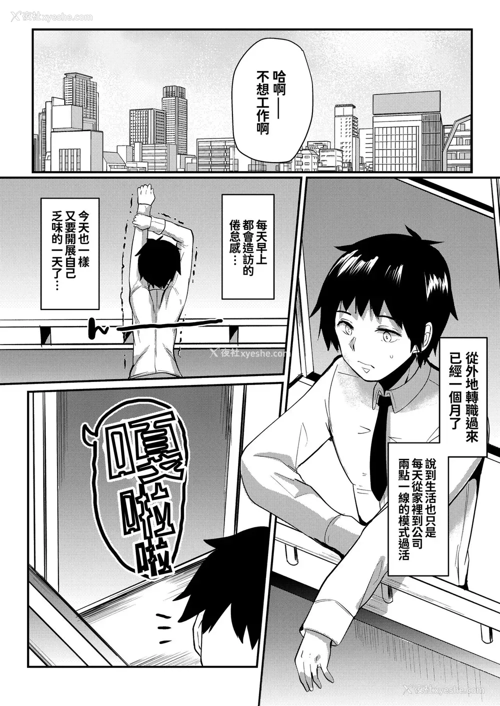 3P - [空想モノクローム (あび)] 隣のJDの性欲が强い [中国翻訳]