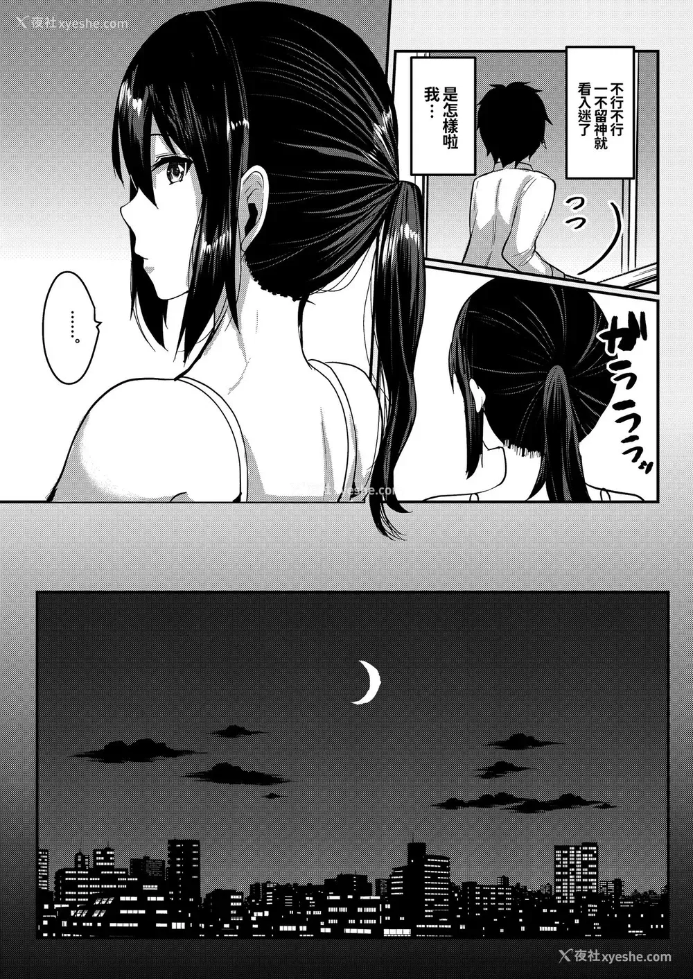 6P - [空想モノクローム (あび)] 隣のJDの性欲が强い [中国翻訳]