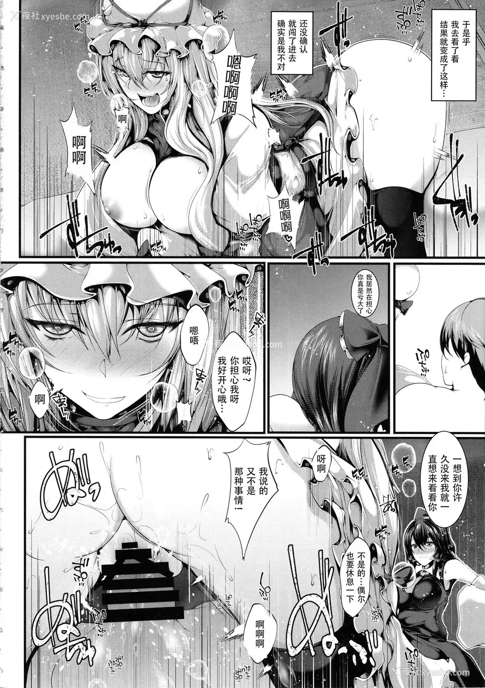 3P - (C96) [かうすしあん (やまいそ)] 紫様と (东方Project) [中国翻訳]