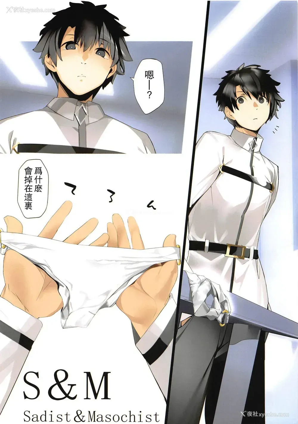 2P - (COMIC1☆15) [関西渔业协同组合 (丸新)] SとM (Fate/Grand Order) [中国翻訳]