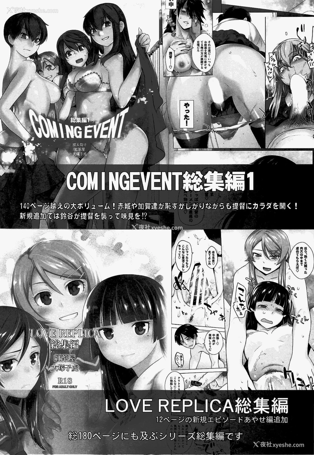 28P - [红茶屋 (大冢子虎)] 会长は覚えてない! (かぐや様は告らせたい) [中国翻訳]