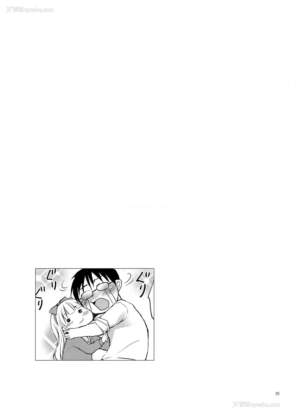 24P - (C99) [Rico-ba (Rico)] 义妹ちゃんは甘えんぼ [中国翻訳]
