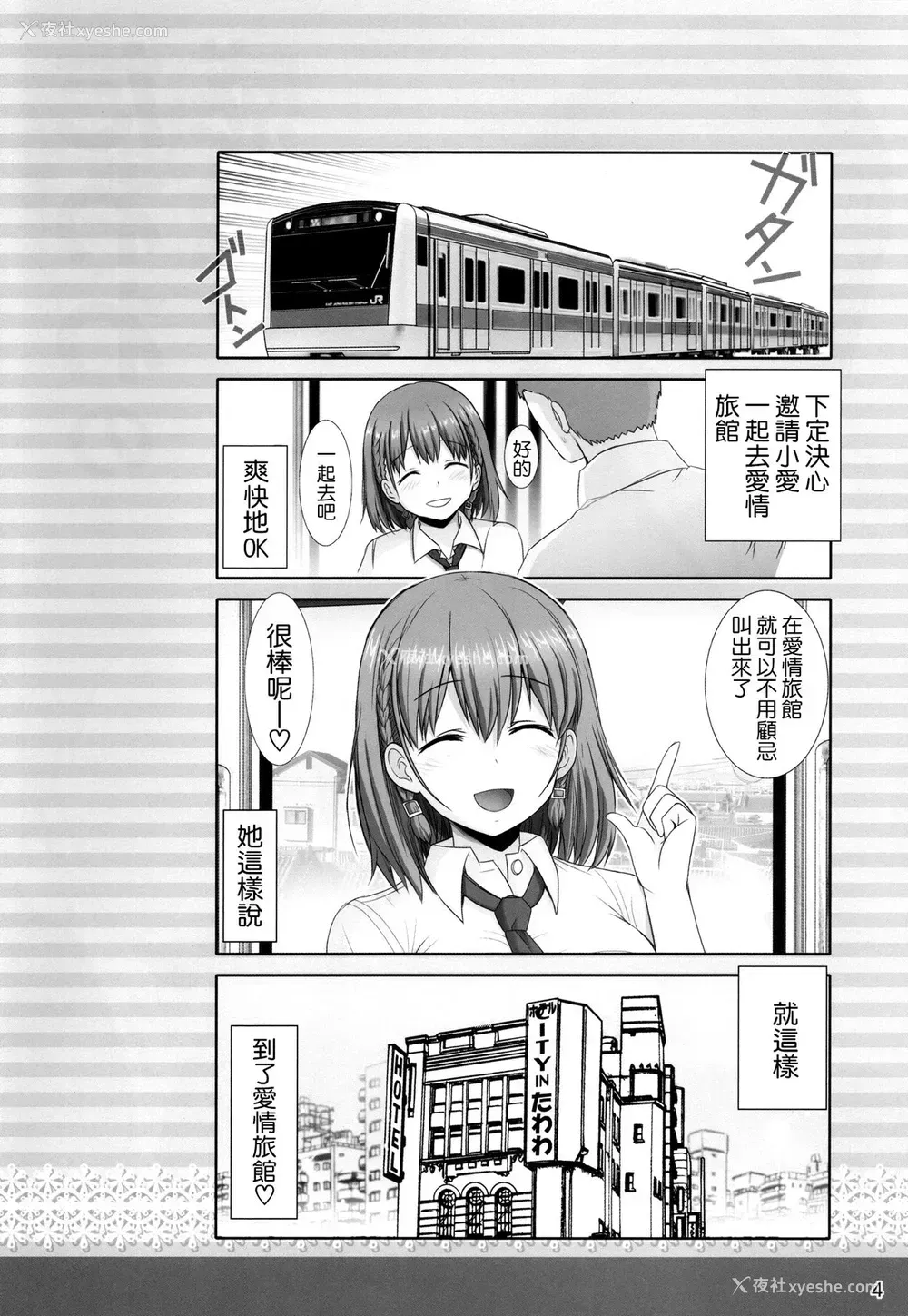 3P - (C91) [雷神会 (はるきゲにあ)] たわわの感触 Vol.2 (月曜日のたわわ) [中国翻訳]