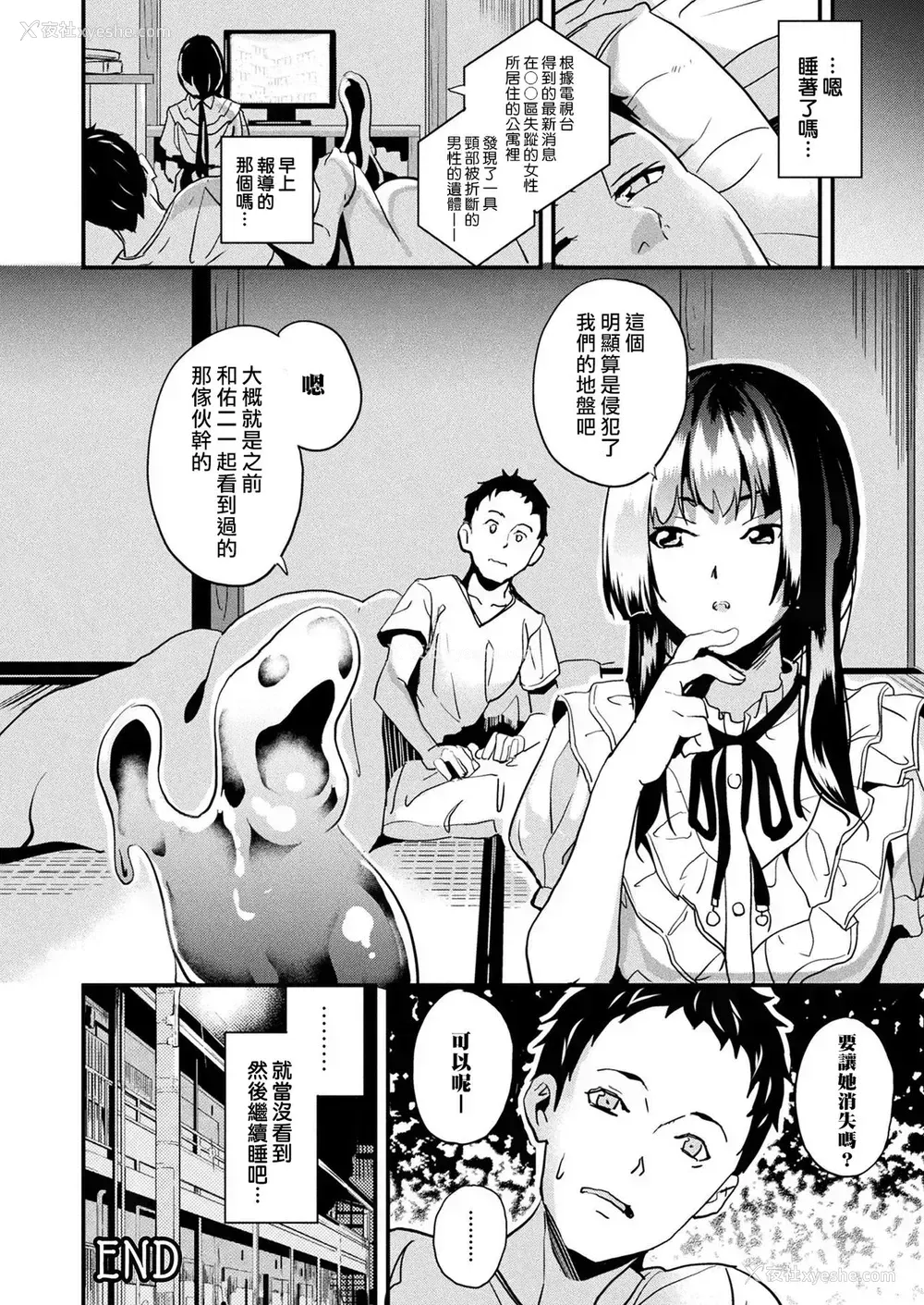 12P - [DATE] 同居する粘液 特别编 (コミックアンリアル 2021年8月号 Vol.92) [中国翻訳] [DL版]