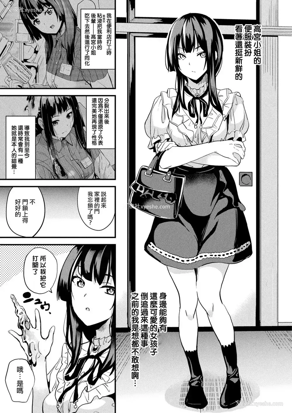 3P - [DATE] 同居する粘液 特别编 (コミックアンリアル 2021年8月号 Vol.92) [中国翻訳] [DL版]