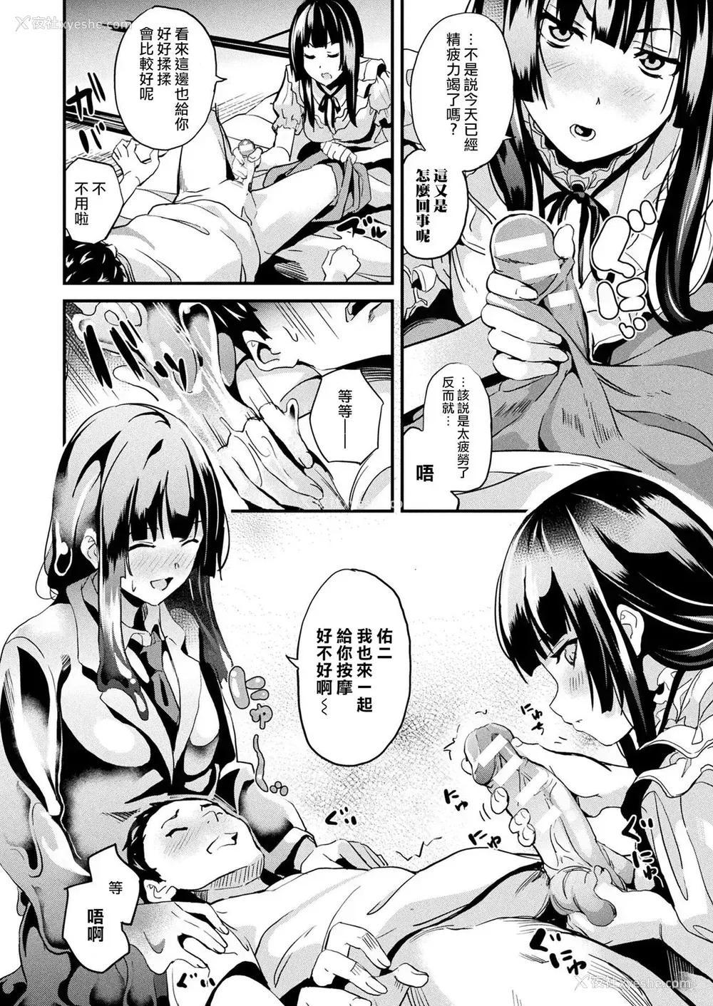 6P - [DATE] 同居する粘液 特别编 (コミックアンリアル 2021年8月号 Vol.92) [中国翻訳] [DL版]