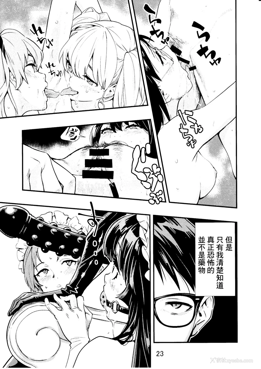 25P - (C95) [ハシスタント] 突きたて!! 王様げぇむ 2 (焼きたて!! ジャぱん) [中国翻訳]