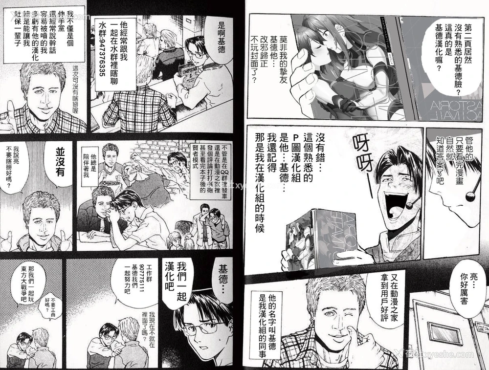 36P - (C95) [ハシスタント] 突きたて!! 王様げぇむ 2 (焼きたて!! ジャぱん) [中国翻訳]