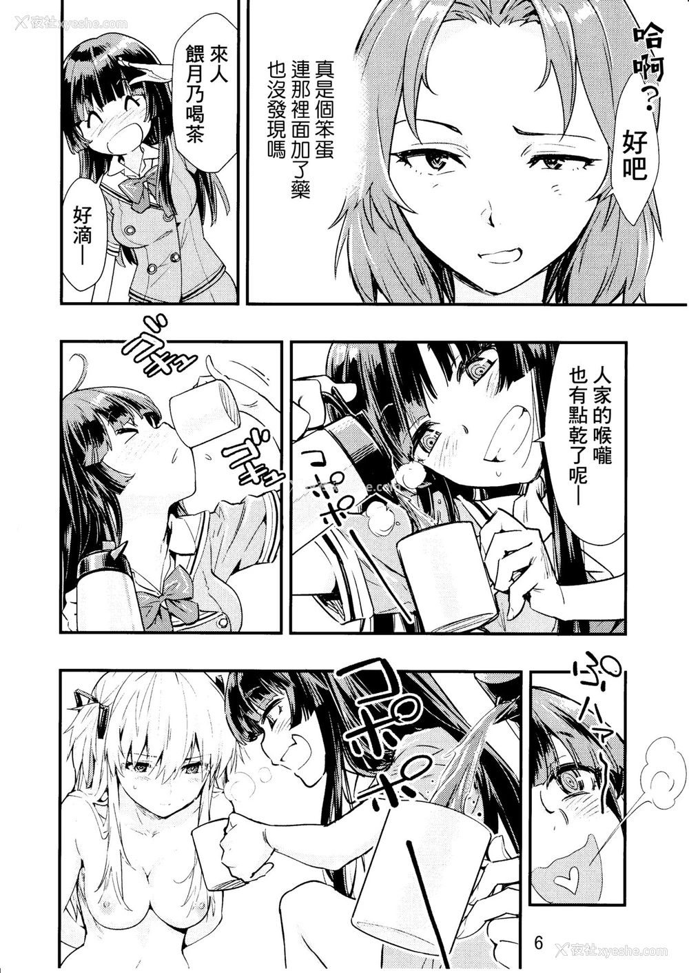 9P - (C95) [ハシスタント] 突きたて!! 王様げぇむ 2 (焼きたて!! ジャぱん) [中国翻訳]