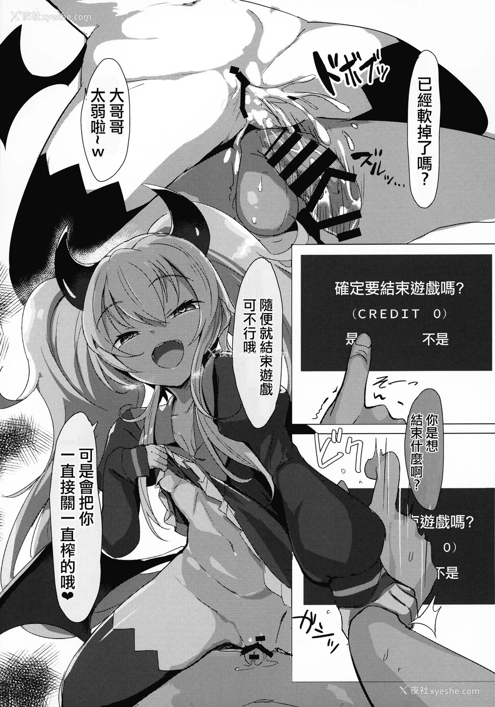 13P - (C95) [ひなたぼっち (P-answer)] グリムアロエちゃんにぜーんぶおまかせ♥ (クイズマジックアカデミー) [中国翻訳]