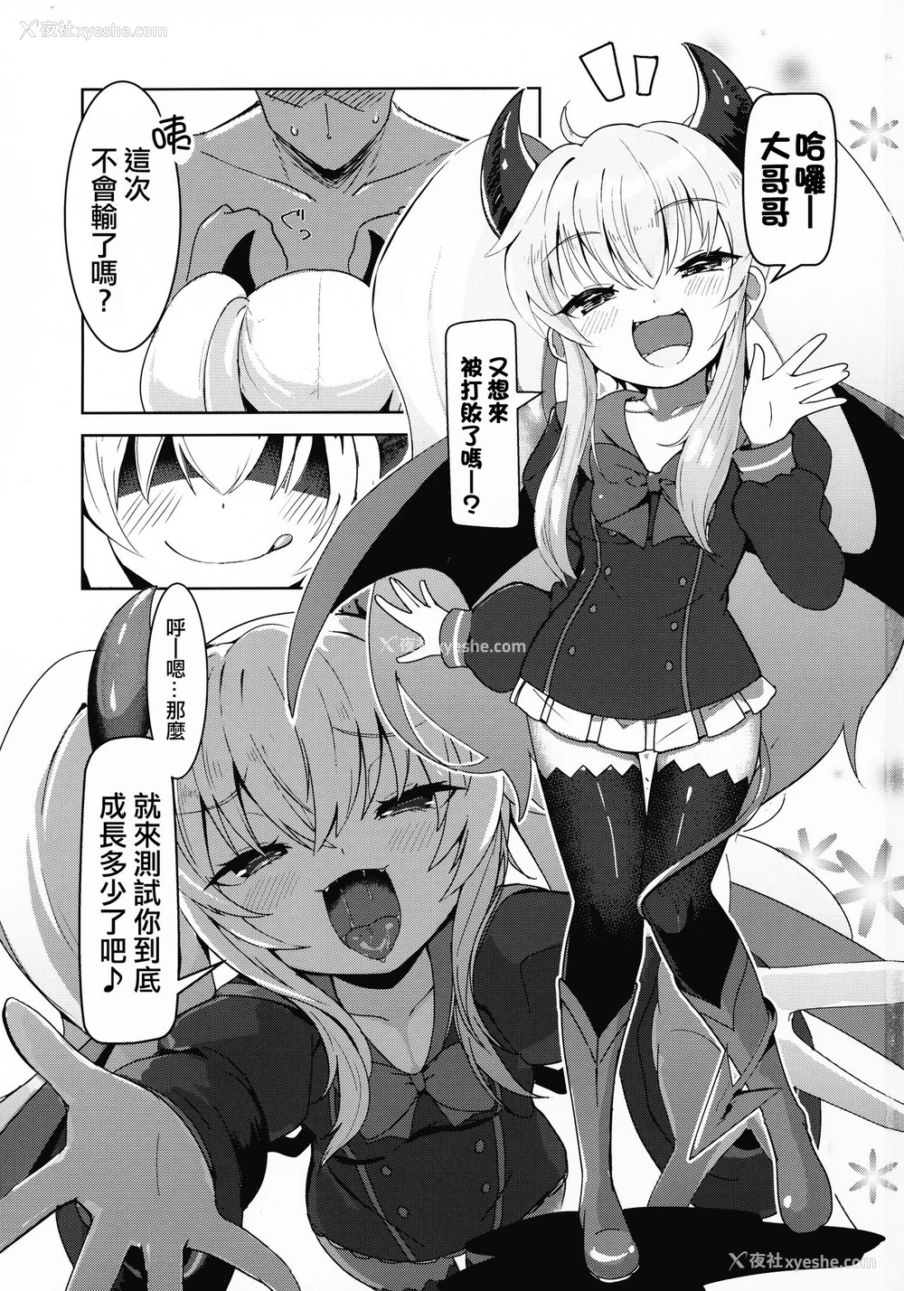 2P - (C95) [ひなたぼっち (P-answer)] グリムアロエちゃんにぜーんぶおまかせ♥ (クイズマジックアカデミー) [中国翻訳]