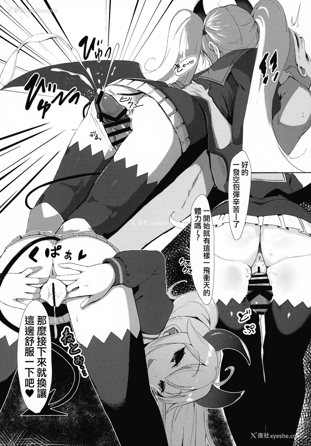 5P - (C95) [ひなたぼっち (P-answer)] グリムアロエちゃんにぜーんぶおまかせ♥ (クイズマジックアカデミー) [中国翻訳]