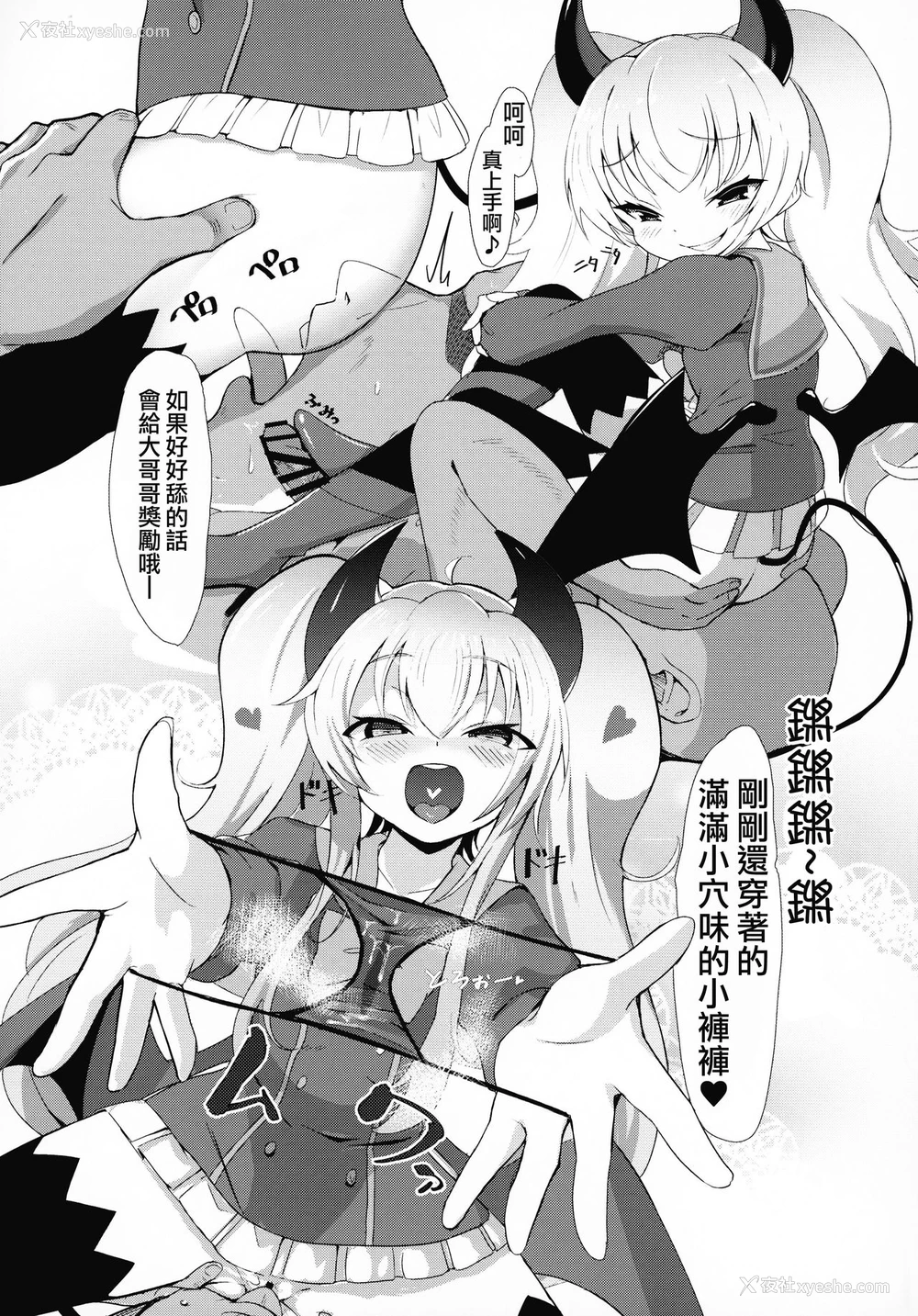 6P - (C95) [ひなたぼっち (P-answer)] グリムアロエちゃんにぜーんぶおまかせ♥ (クイズマジックアカデミー) [中国翻訳]