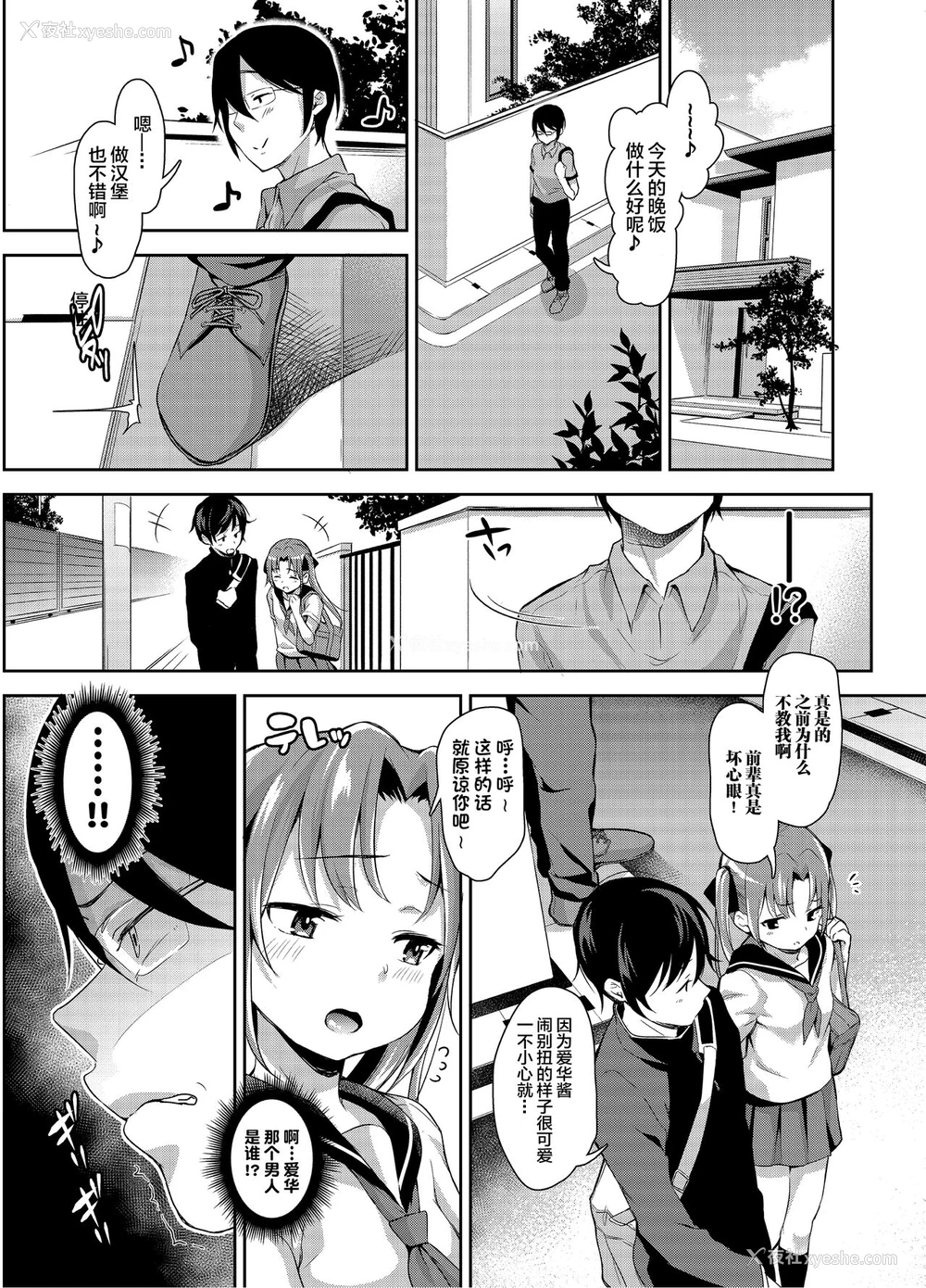 9P - [りとるほっぱー Ziggurat (桥広こう)] あいかと叔父さん～寝ている间に花嫁修行～01 [中国翻訳] [DL版]