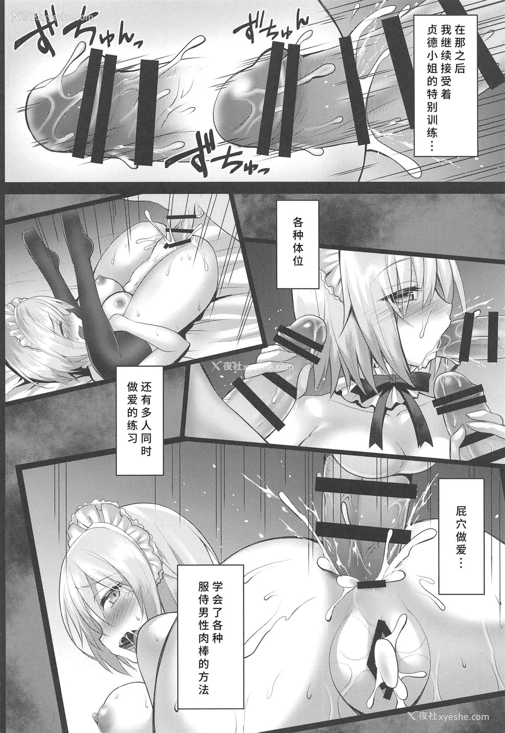 10P - (C97) [おほしさま堂 (GEKO)] ご奉仕ジャンヌと淫辱性奴隷-霊基保管室で轮奸指导- (Fate/Grand Order) [中国翻訳]