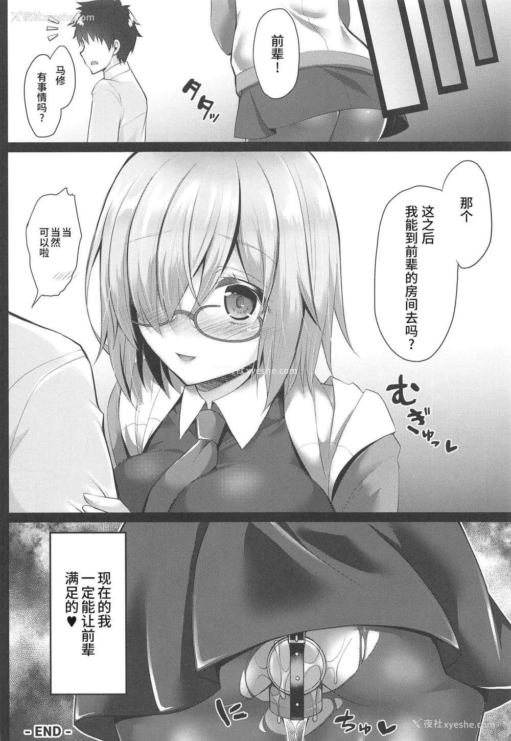 18P - (C97) [おほしさま堂 (GEKO)] ご奉仕ジャンヌと淫辱性奴隷-霊基保管室で轮奸指导- (Fate/Grand Order) [中国翻訳]