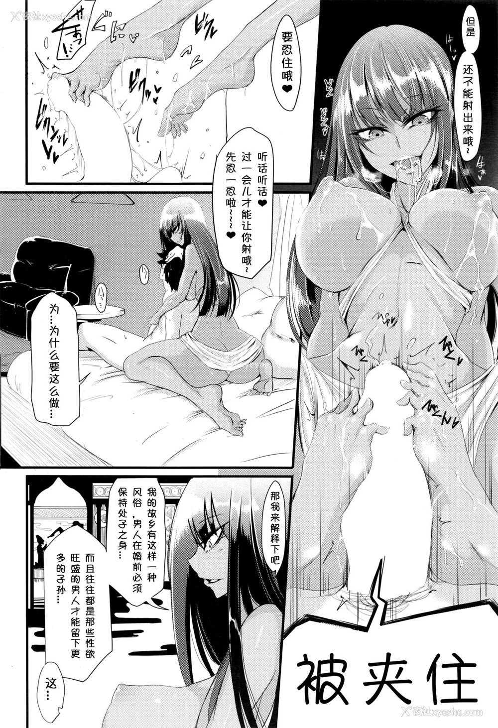 10P - [眼魔礼] Sweet Amber (COMIC HOTMILK 浓いめ Vol.1) [中国翻訳]