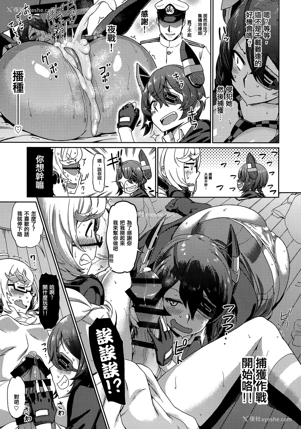 11P - (C92) [だむlabo (だむ)] 天龙(オレ)は集积地(おまえ)のなんなのさ!! (舰队これくしょん -舰これ-) [中国翻訳]