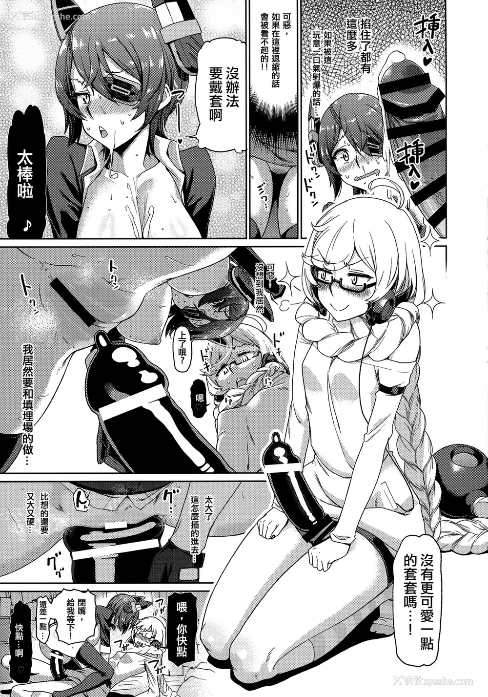 15P - (C92) [だむlabo (だむ)] 天龙(オレ)は集积地(おまえ)のなんなのさ!! (舰队これくしょん -舰これ-) [中国翻訳]