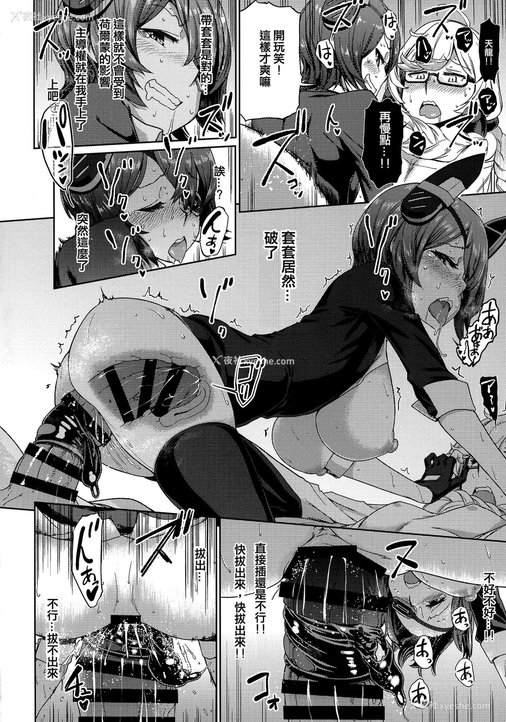 18P - (C92) [だむlabo (だむ)] 天龙(オレ)は集积地(おまえ)のなんなのさ!! (舰队これくしょん -舰これ-) [中国翻訳]