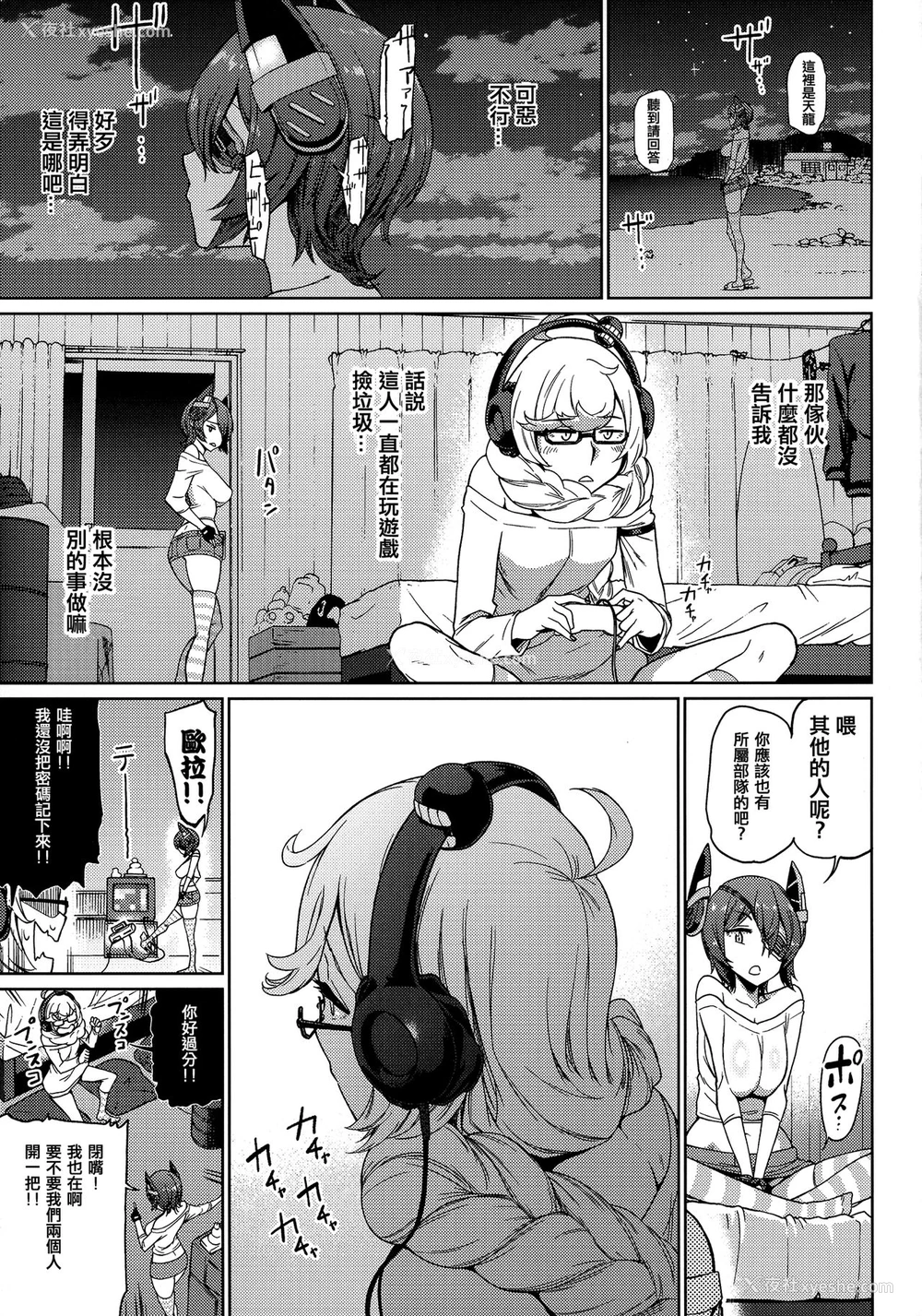 26P - (C92) [だむlabo (だむ)] 天龙(オレ)は集积地(おまえ)のなんなのさ!! (舰队これくしょん -舰これ-) [中国翻訳]