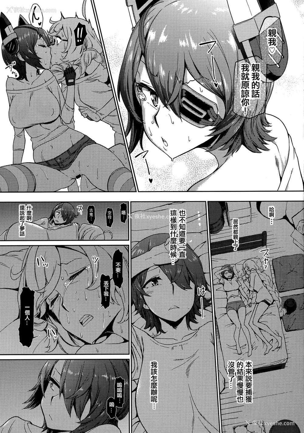 32P - (C92) [だむlabo (だむ)] 天龙(オレ)は集积地(おまえ)のなんなのさ!! (舰队これくしょん -舰これ-) [中国翻訳]
