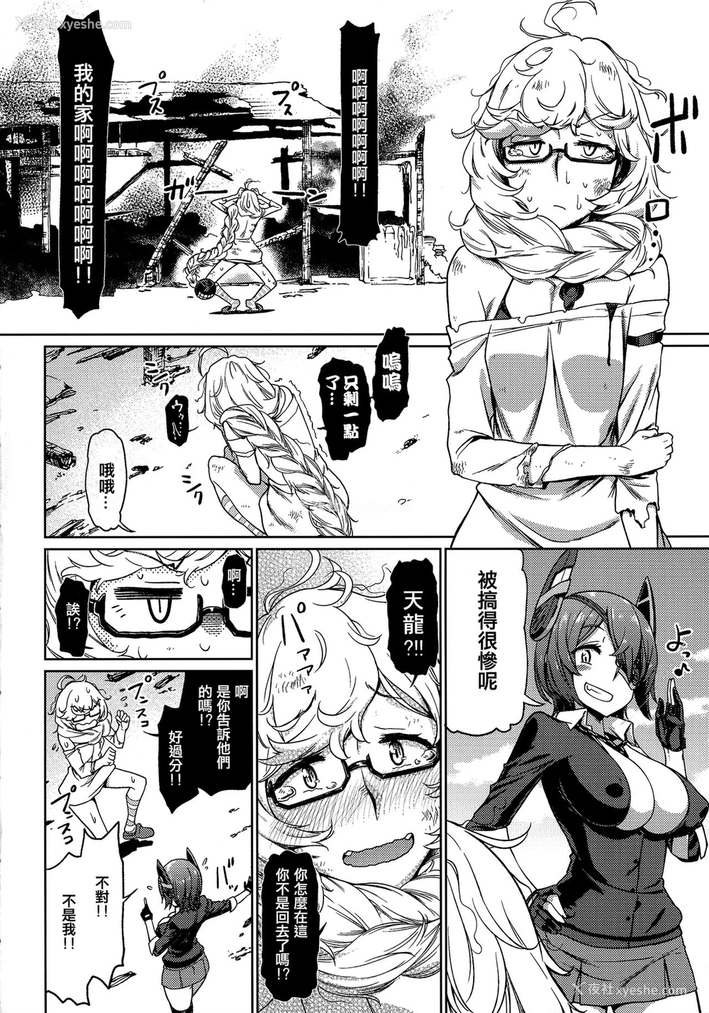 45P - (C92) [だむlabo (だむ)] 天龙(オレ)は集积地(おまえ)のなんなのさ!! (舰队これくしょん -舰これ-) [中国翻訳]