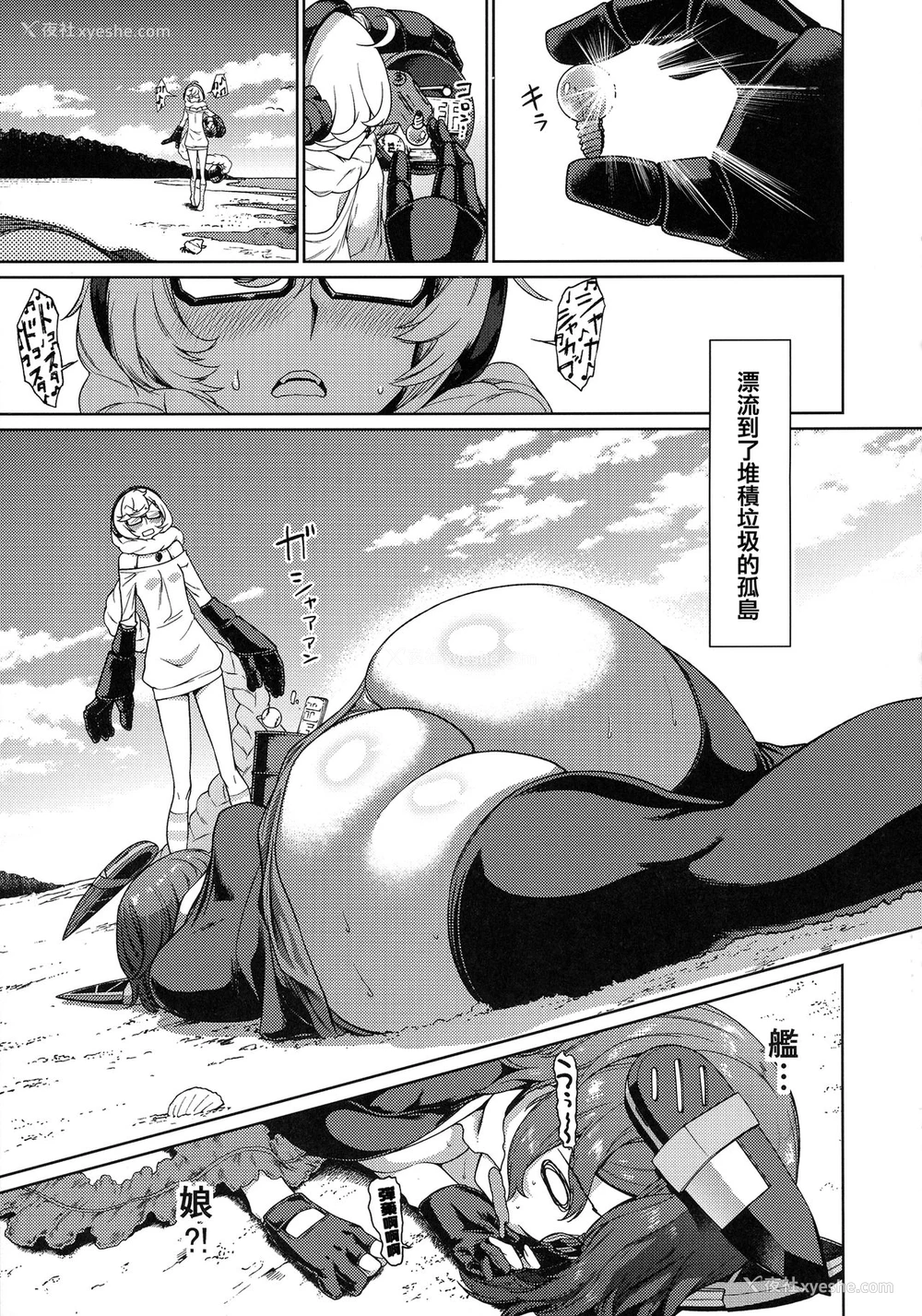 5P - (C92) [だむlabo (だむ)] 天龙(オレ)は集积地(おまえ)のなんなのさ!! (舰队これくしょん -舰これ-) [中国翻訳]