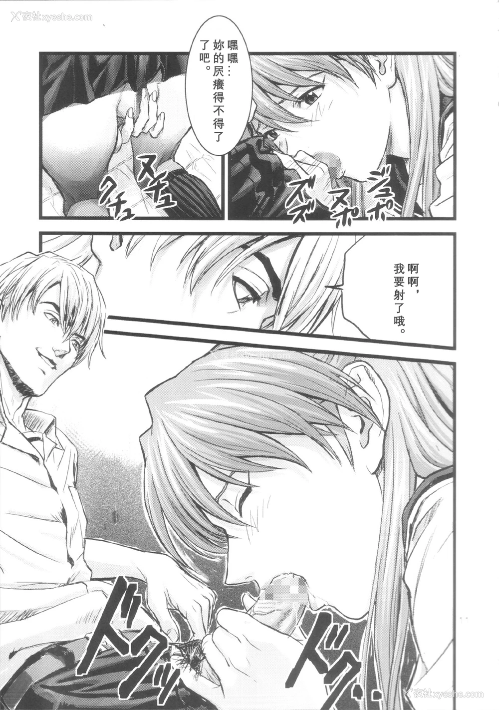 10P - (C66) [なかよひ (いづるみ)] A-four (新世纪エヴァンゲリオン) [中国翻訳]