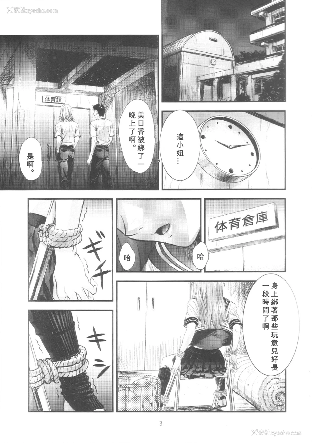 2P - (C66) [なかよひ (いづるみ)] A-four (新世纪エヴァンゲリオン) [中国翻訳]