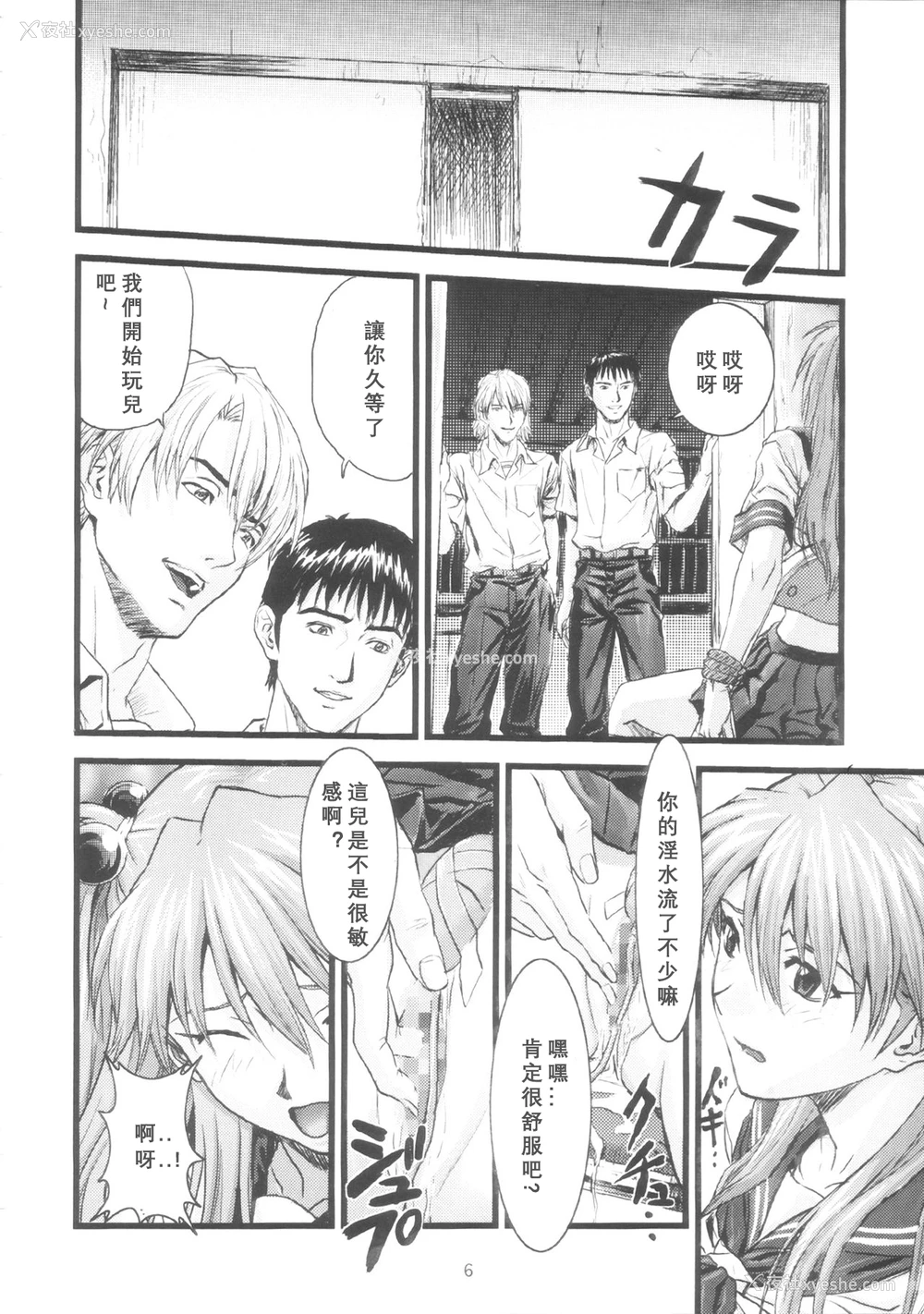 5P - (C66) [なかよひ (いづるみ)] A-four (新世纪エヴァンゲリオン) [中国翻訳]