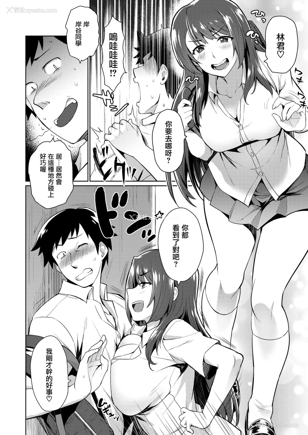 4P - [立川ねごろ] パイチャレ!! (コミックメガストアα 2019年3月号) [中国翻訳] [DL版]