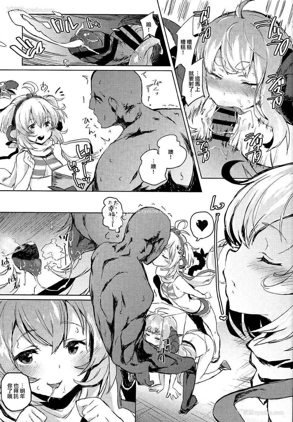 5P - (C94) [ぬきどころ。 (ろてり)] COMBITCH烦悩退散ぱこぱこ大作戦!! (グランブルーファンタジー) [中国翻訳]