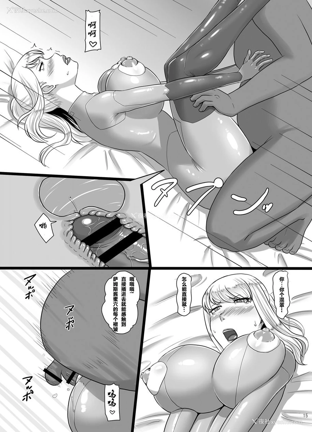 13P - [御姉狂 (ML)] ハメトロイド (メトロイド) [中国翻訳] [DL版]