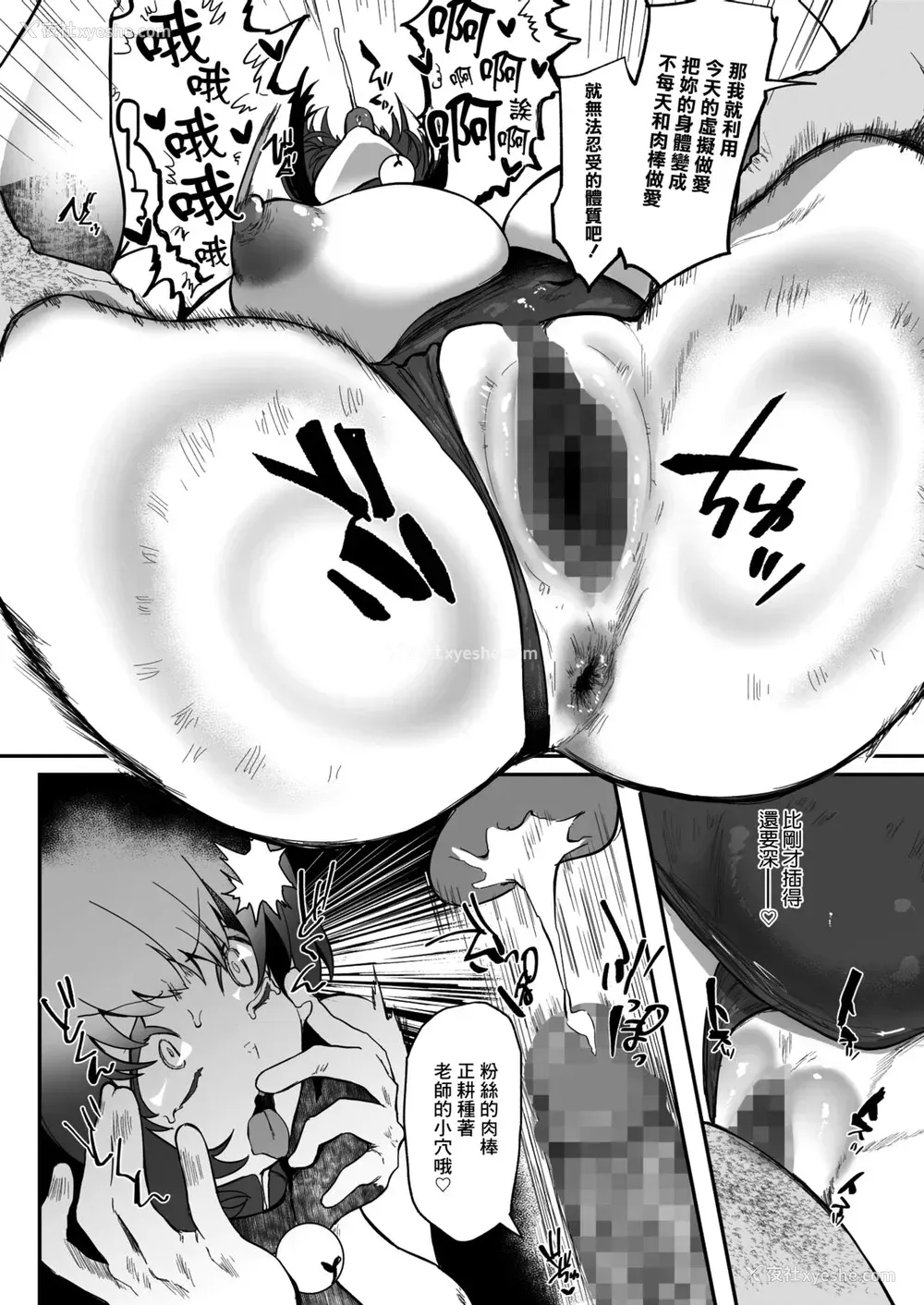 14P - [久我茧莉] ばーちゃるえろまんが ふぁんかんしゃさい (コミックホットミルク 2021年11月号) [中国翻訳] [DL版]