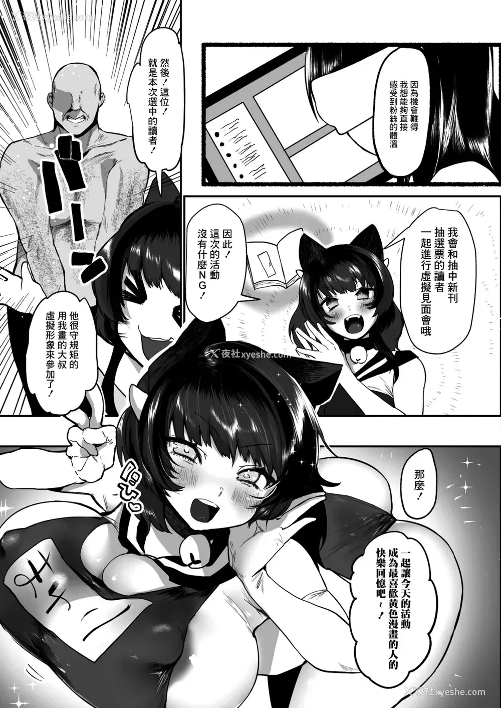 3P - [久我茧莉] ばーちゃるえろまんが ふぁんかんしゃさい (コミックホットミルク 2021年11月号) [中国翻訳] [DL版]