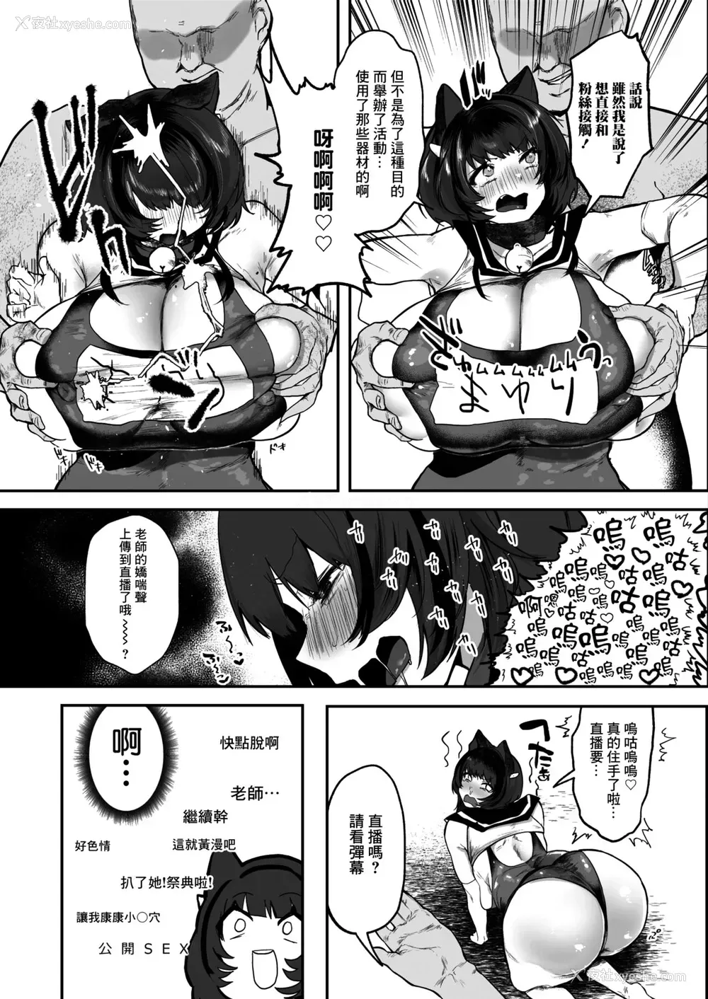 5P - [久我茧莉] ばーちゃるえろまんが ふぁんかんしゃさい (コミックホットミルク 2021年11月号) [中国翻訳] [DL版]