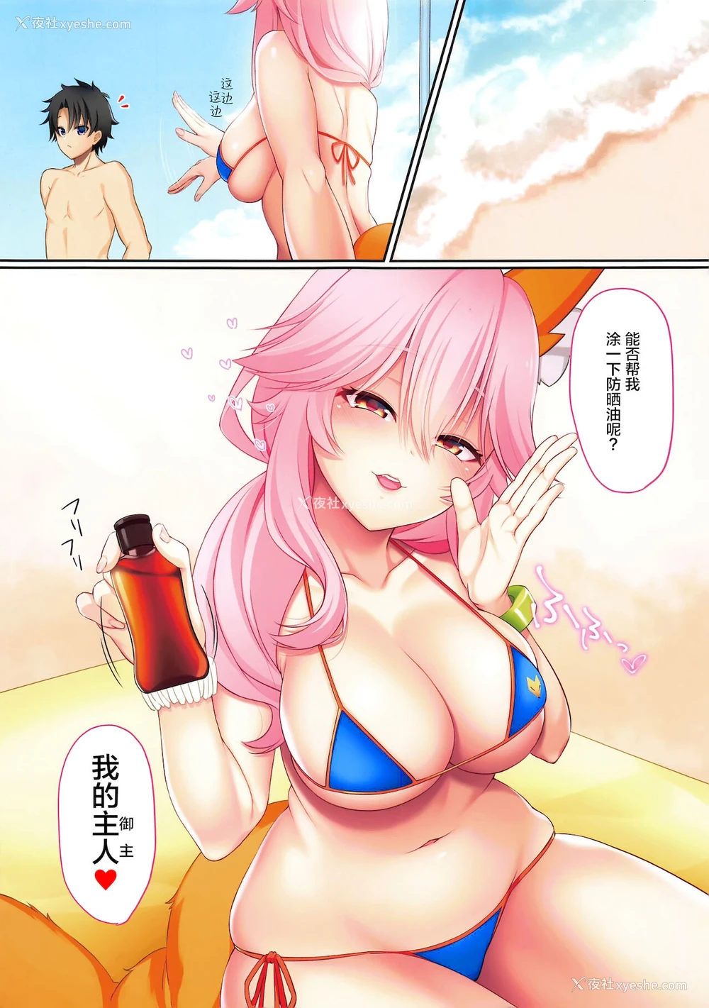 3P - (C96) [お稲荷Summer (増岛次郎)] さまーばけいしょん!! (Fate/Grand Order) [中国翻訳]