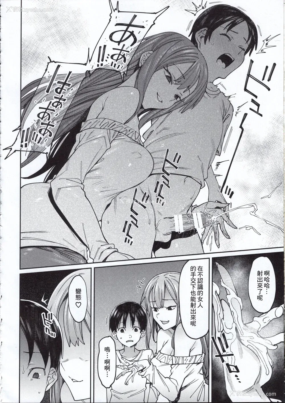10P - (C97) [荠屋本舗 (7zu7)] 焦がれる君を搾りたい。 [中国翻訳]