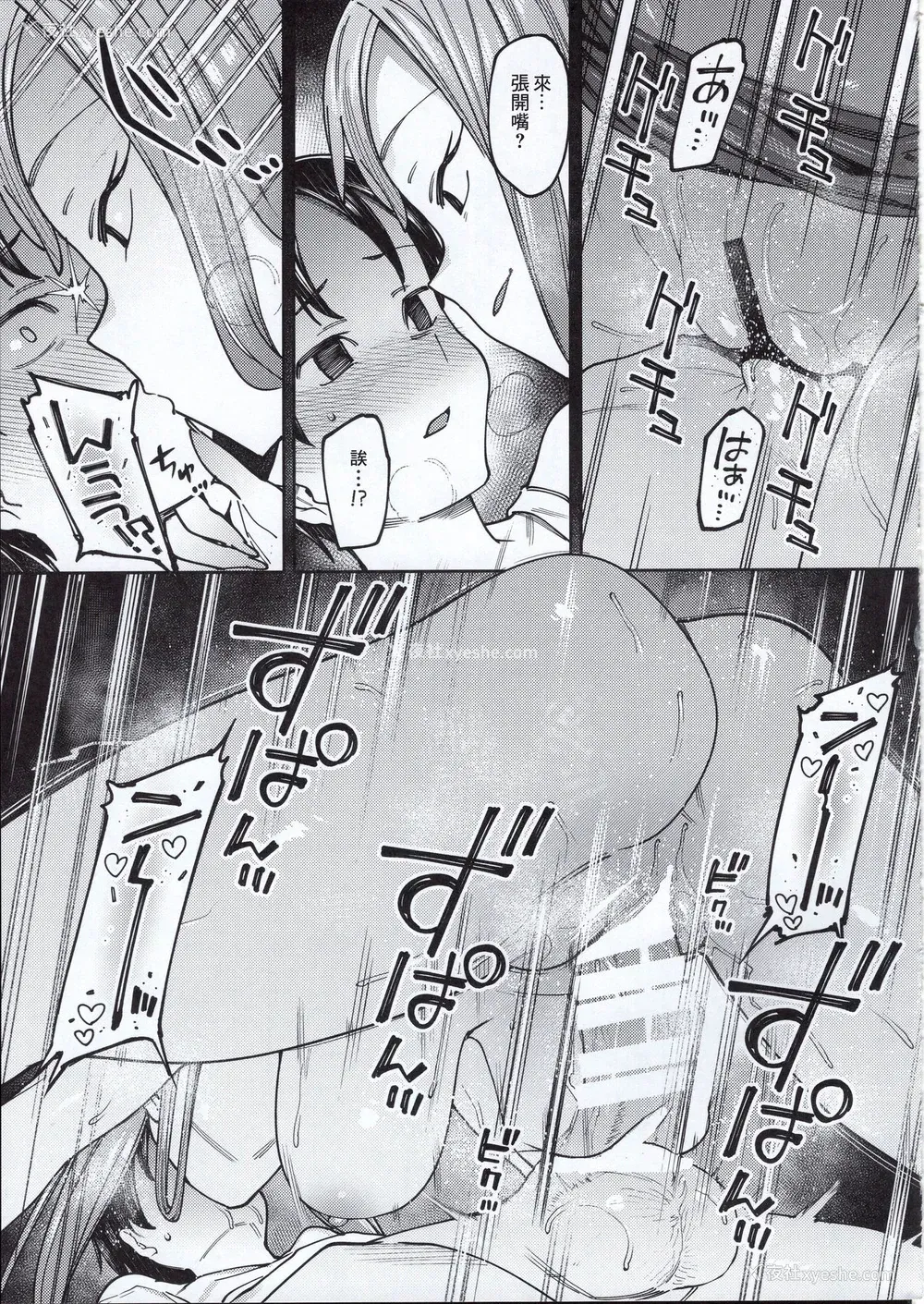 17P - (C97) [荠屋本舗 (7zu7)] 焦がれる君を搾りたい。 [中国翻訳]