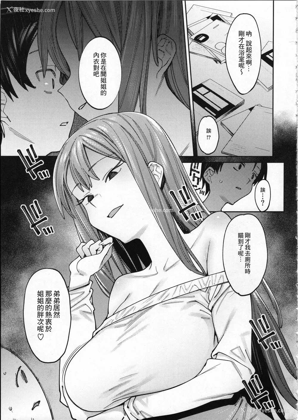 7P - (C97) [荠屋本舗 (7zu7)] 焦がれる君を搾りたい。 [中国翻訳]