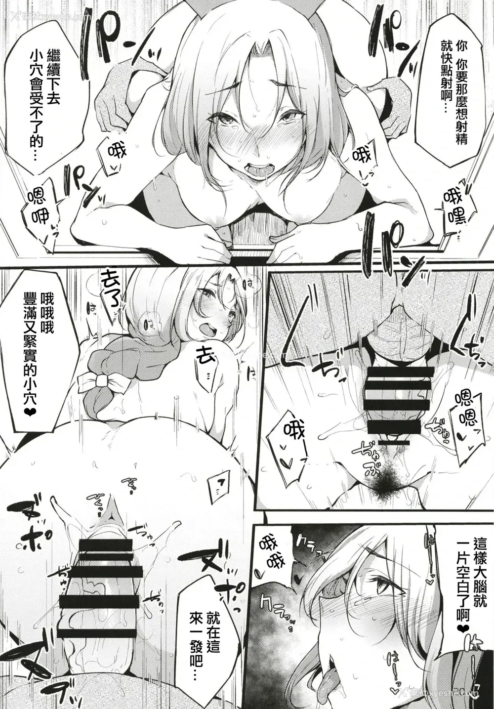 22P - [BlossomSphere (桜汤ハル)] 永远亭射精外来 (东方Project) [中国翻訳] [DL版]