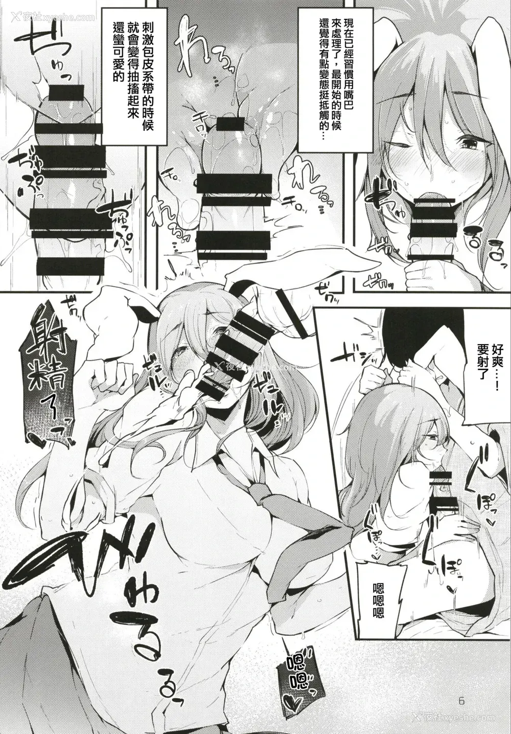 8P - [BlossomSphere (桜汤ハル)] 永远亭射精外来 (东方Project) [中国翻訳] [DL版]